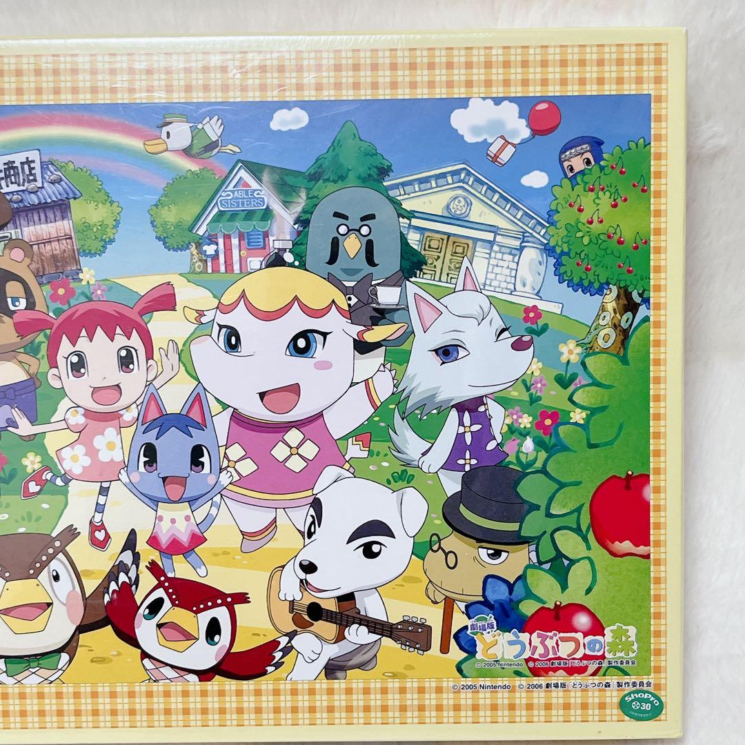【新品・未開封】 2006年劇場版どうぶつの森パズル1000ピース1点　匿名配送