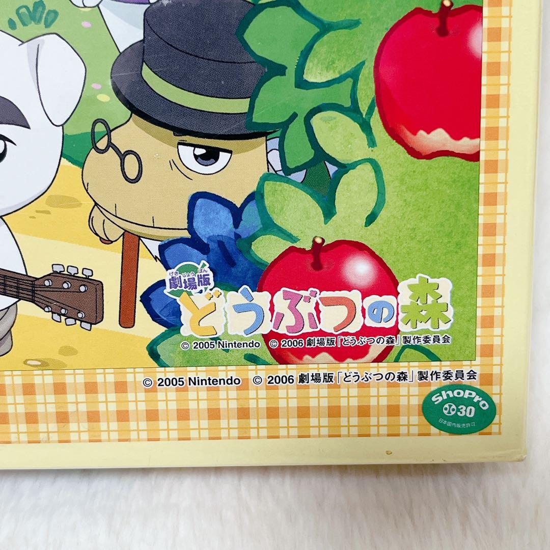 【新品・未開封】 2006年劇場版どうぶつの森パズル1000ピース1点　匿名配送