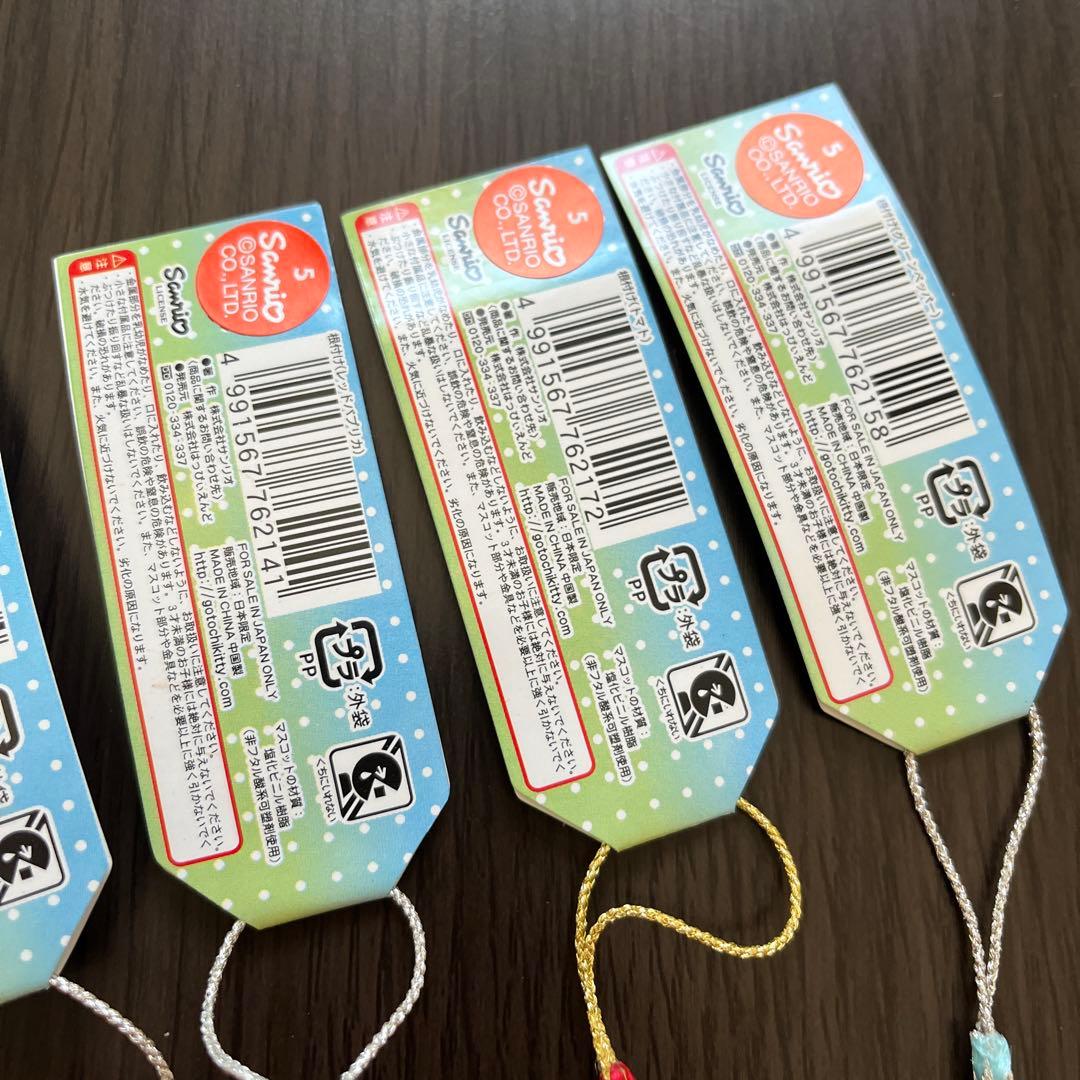 ハローキティ 根付 ストラップ　夏野菜バージョン 5種セット