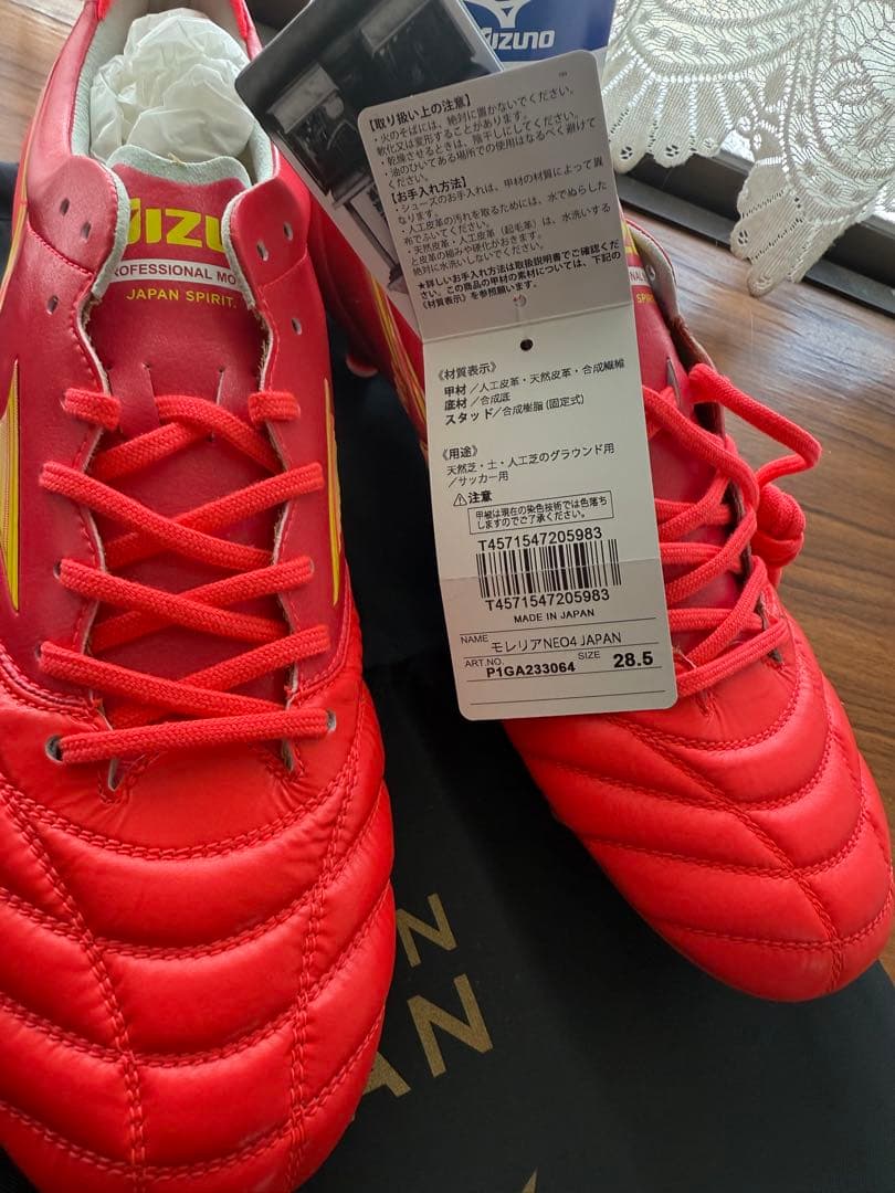 【値下げ！】【新品未使用】Mizuno モレリアネオ4 28.5cm