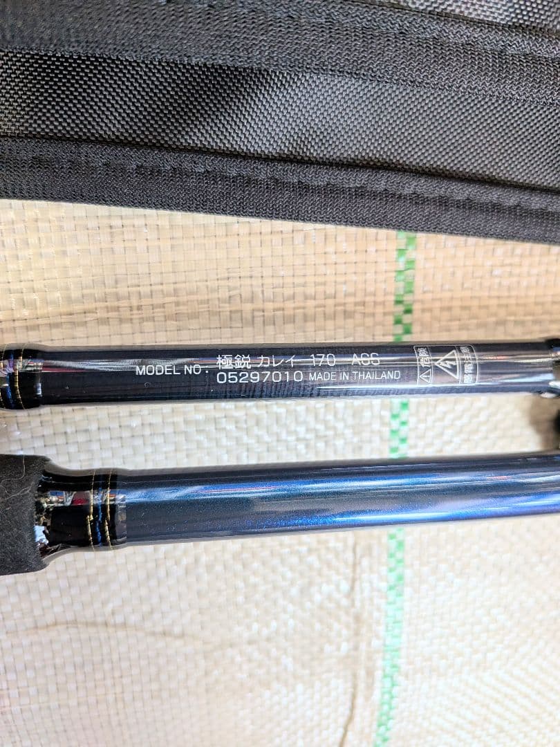 ダイワ 極鋭カレイ 170 AGS 美品