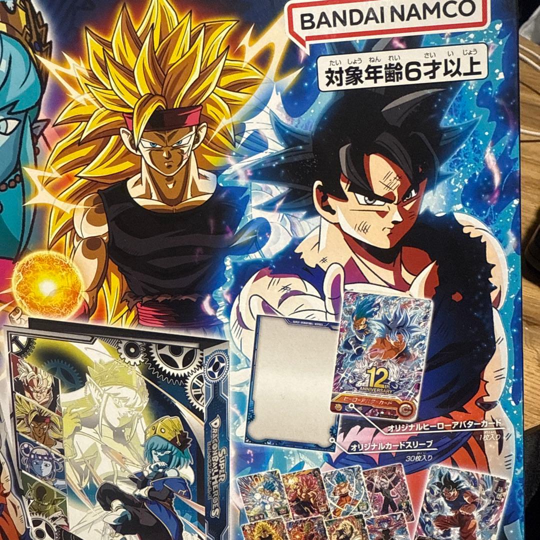 スーパードラゴンボールヒーローズ 12周年記念セット