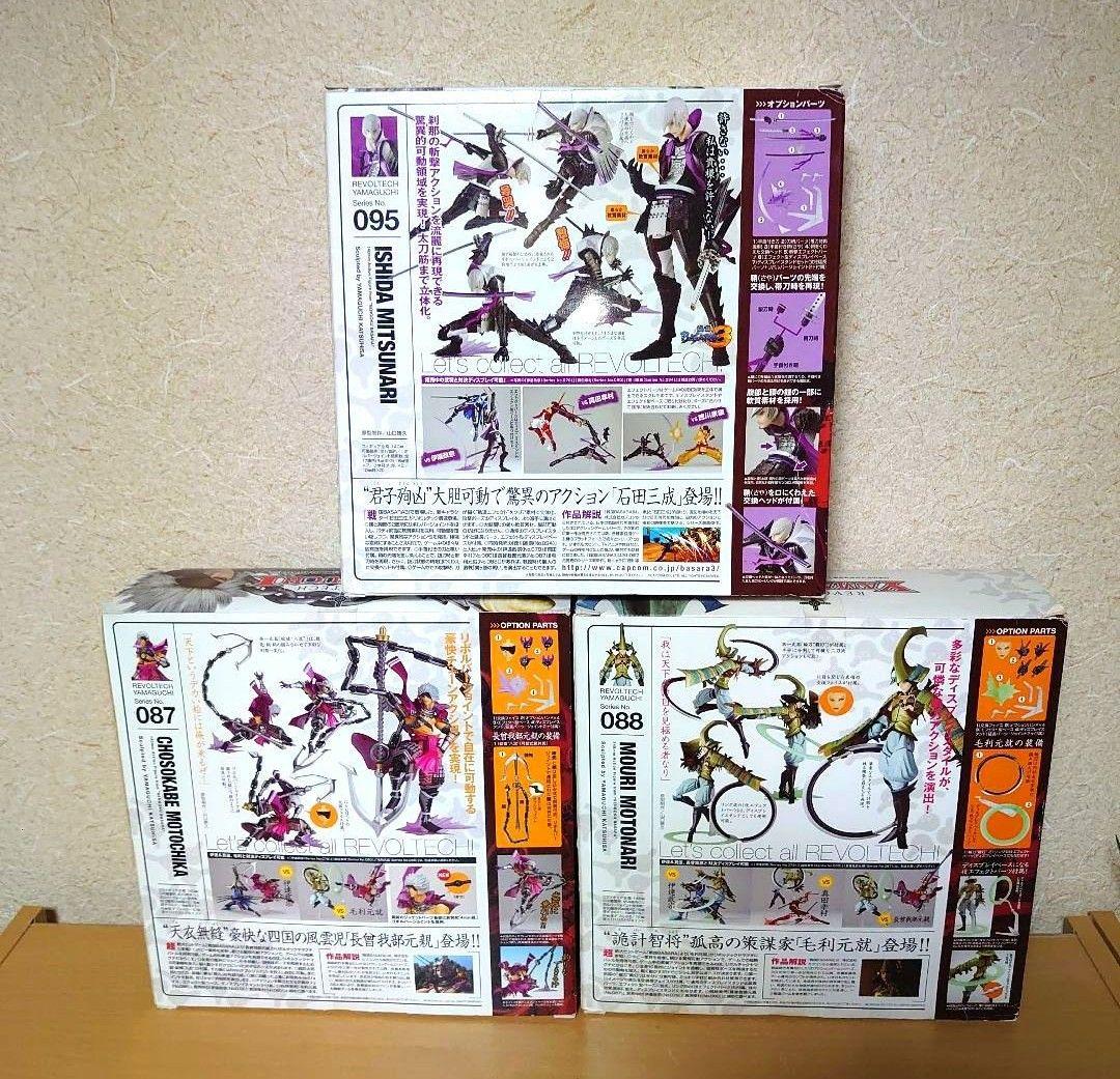 リボルテックヤマグチ BASARA 長曾我部元親 毛利元就 石田三成 フィギュア