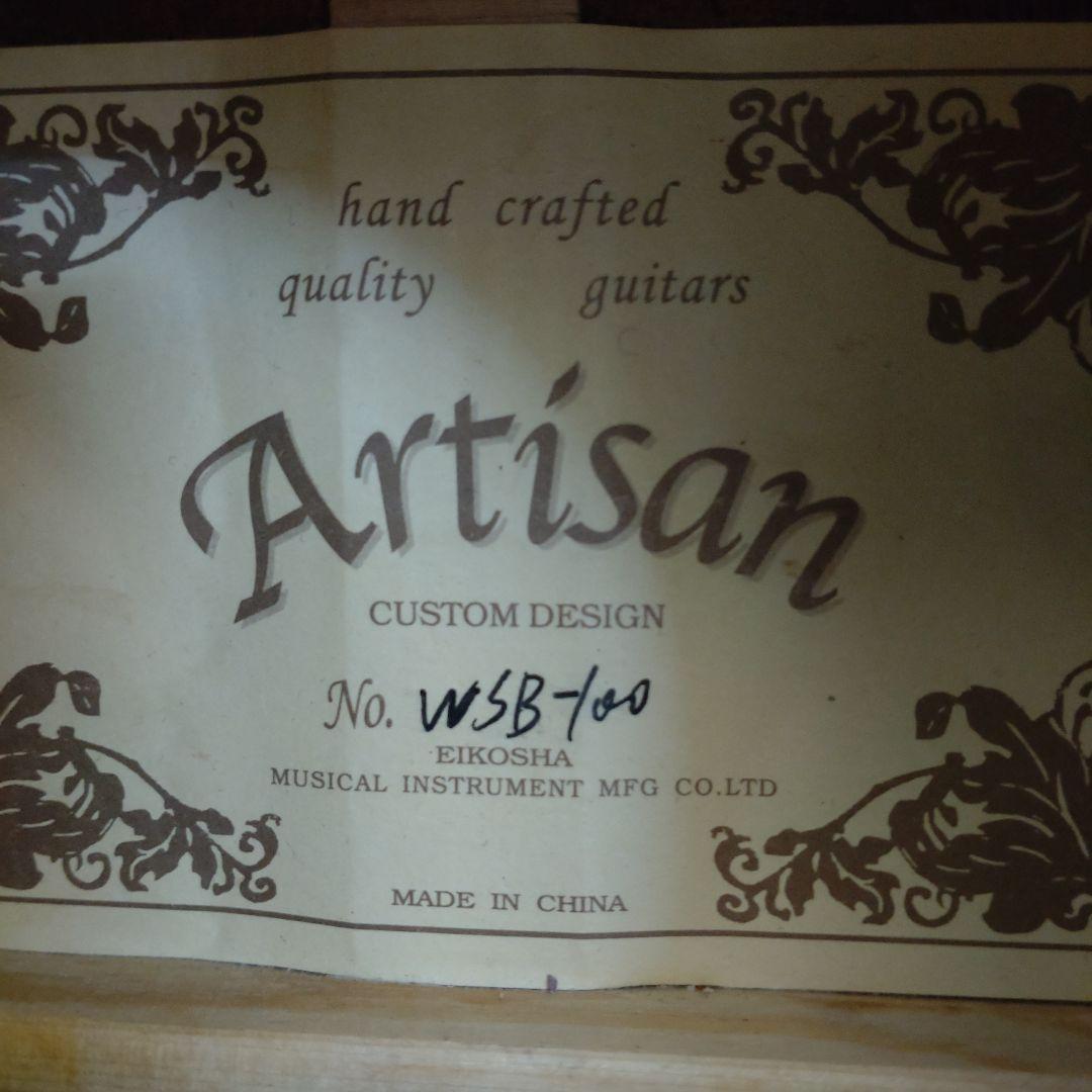 k*s様 Artisan WSB-100 ワイゼンボーンタイプ スチールギター