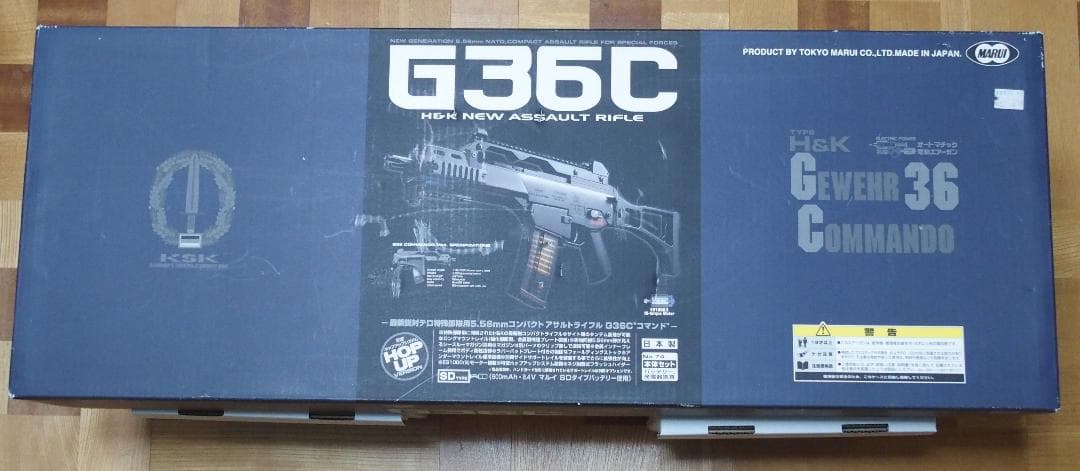 東京マルイ G36C 18才以上用電動ガン 美品