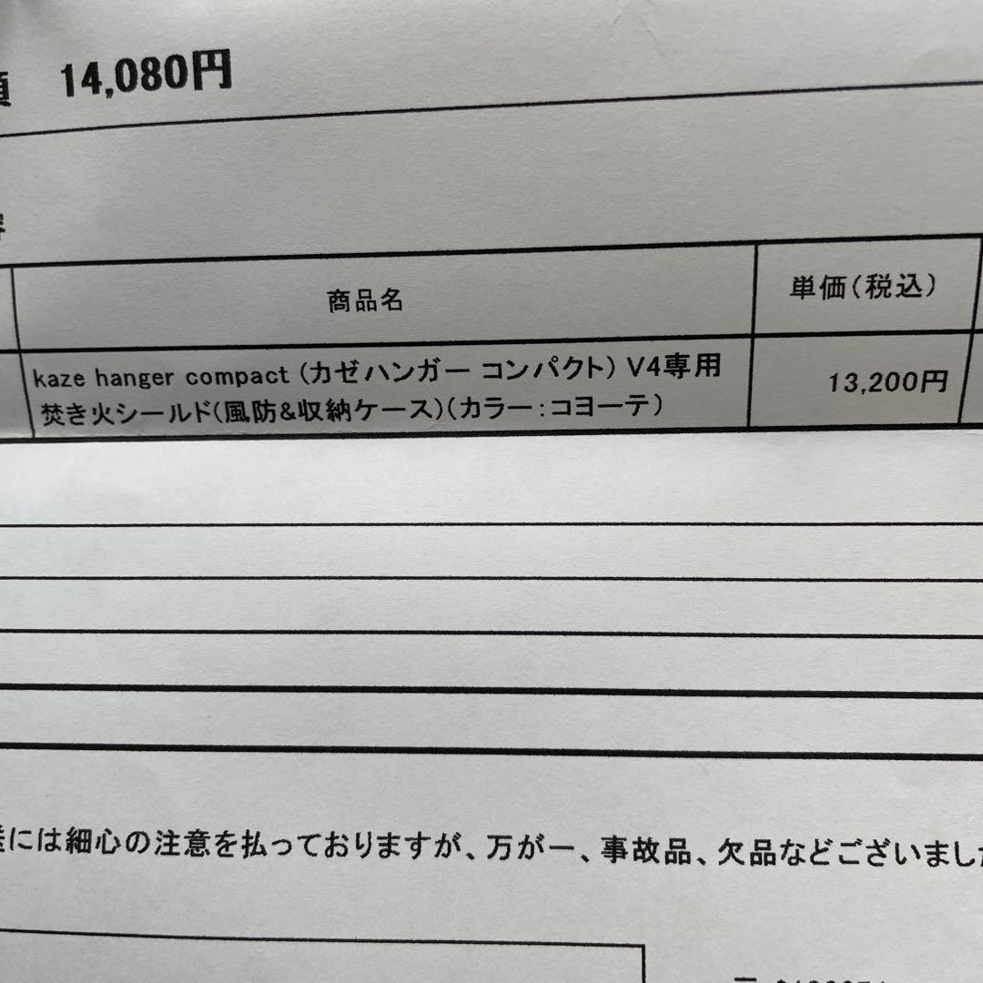 新品　未使用　風街道具店 v4専用 焚き火シールド　コヨーテ