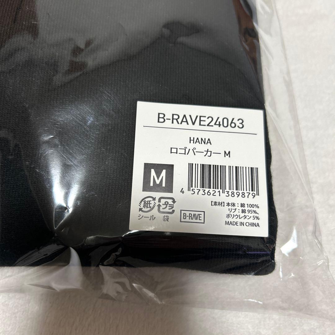 HANA ロゴパーカー　新品未使用　グッズ