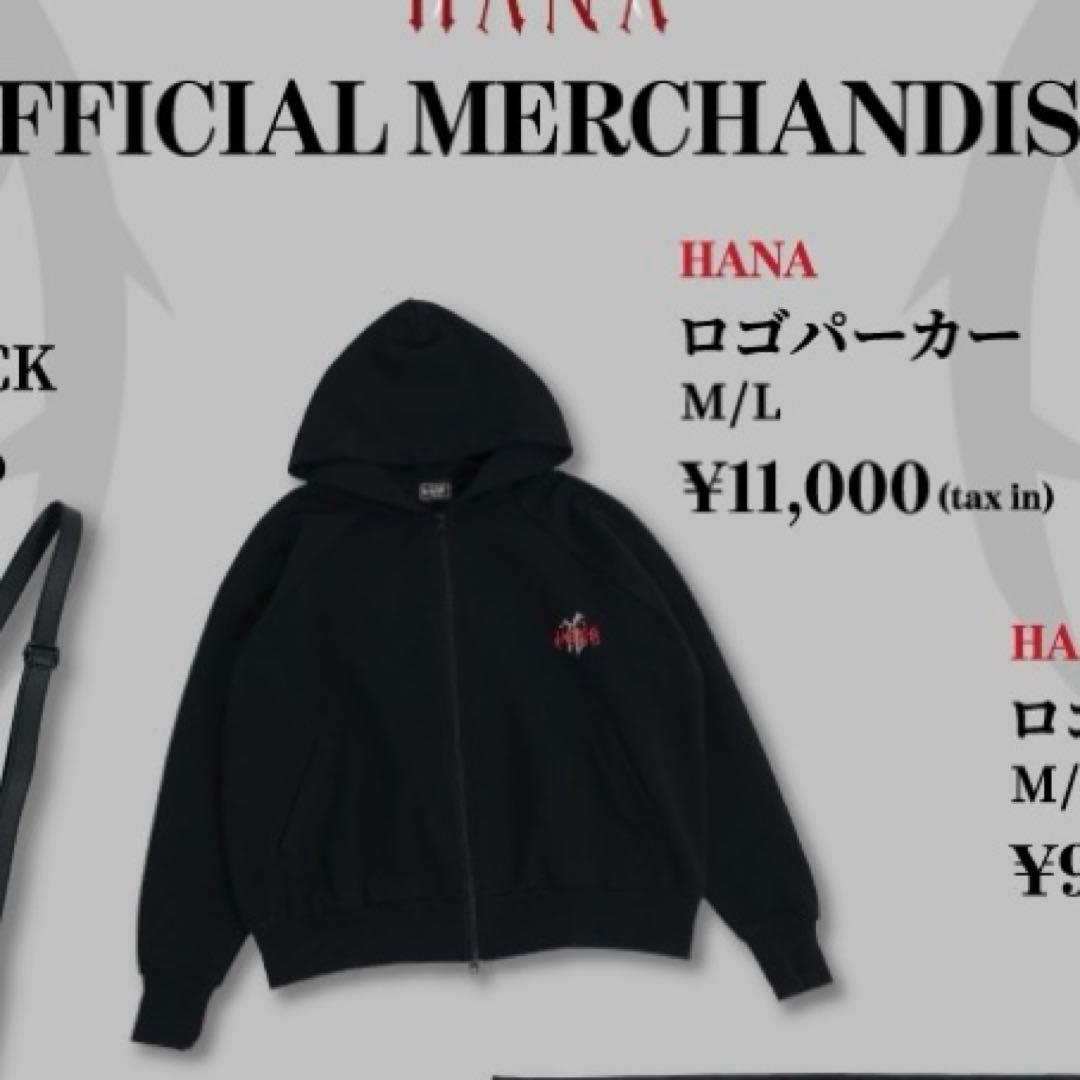HANA ロゴパーカー　新品未使用　グッズ