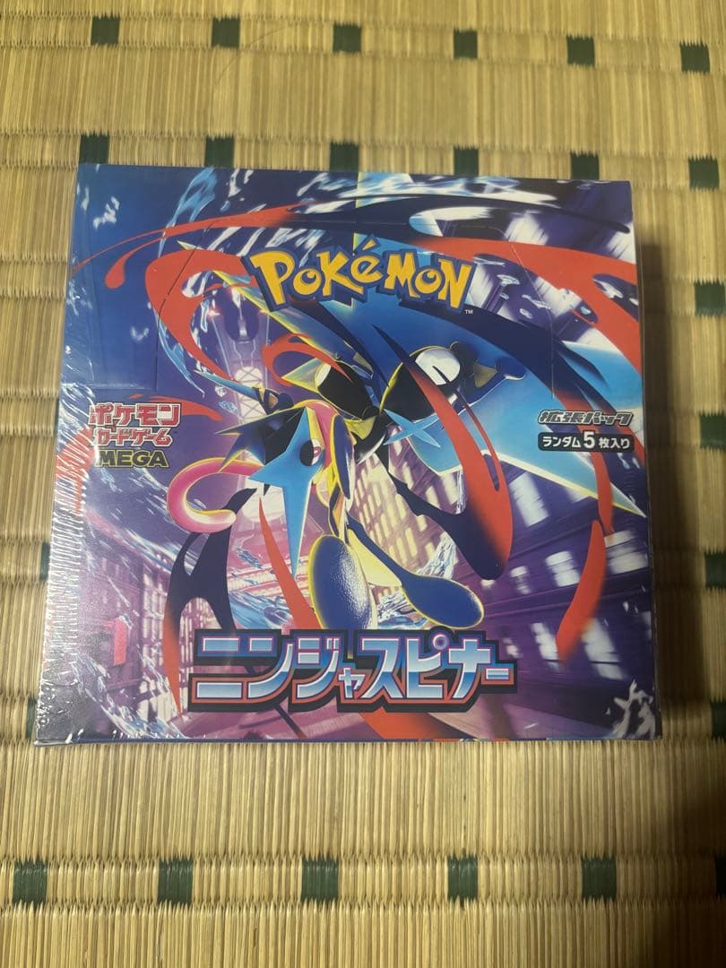 ポケモンカードゲーム ニンジャスピナーシュリンク包装