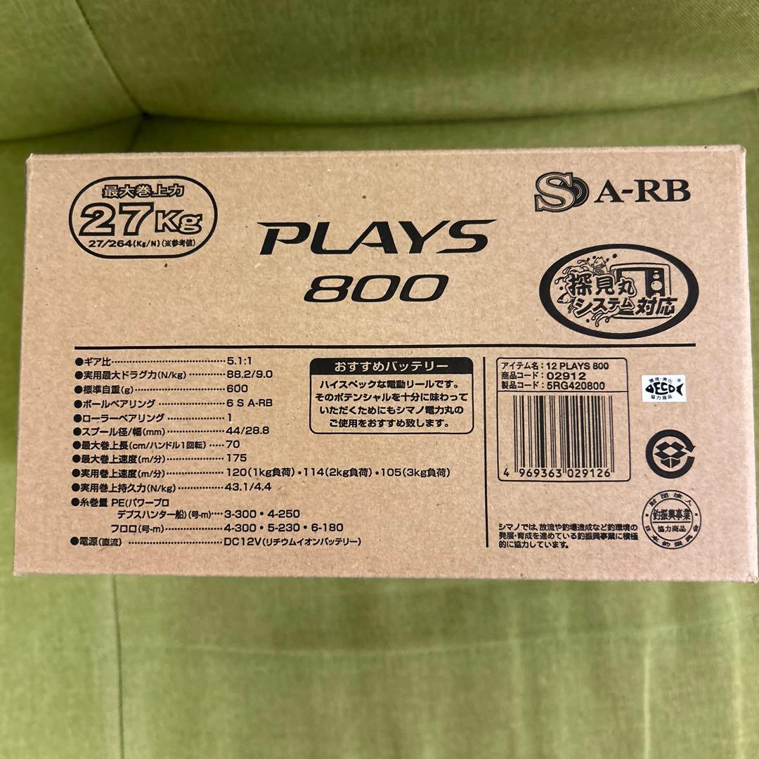 リール shimano PLAYS 800
