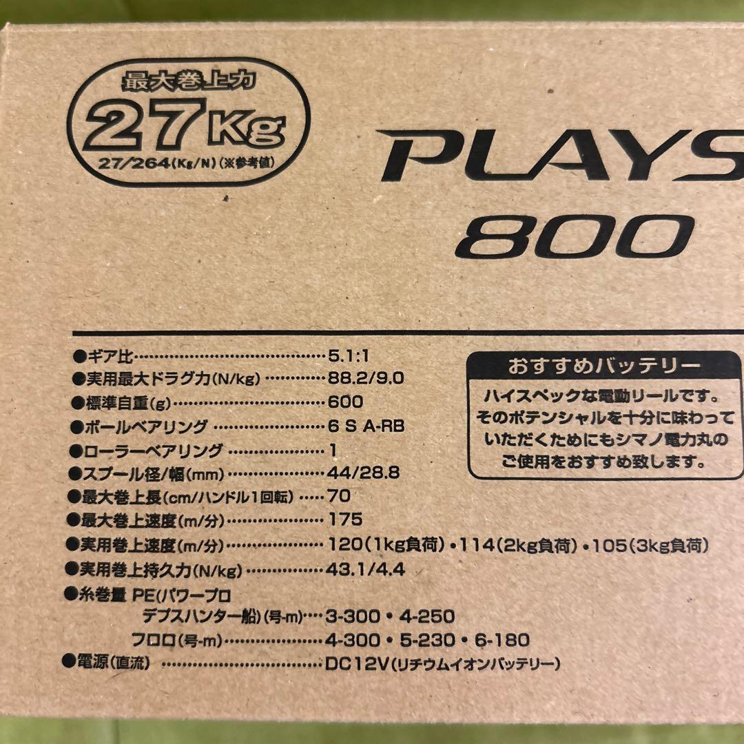 リール shimano PLAYS 800