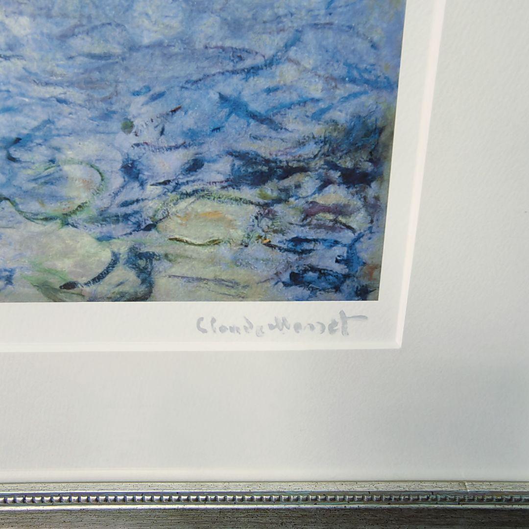 【Claude Monet】クロード・モネ　睡蓮　額装　シルクスクリーン　版画