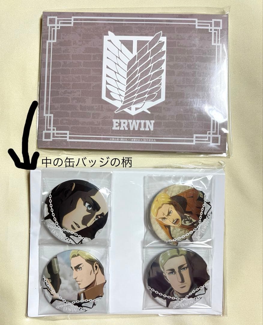 進撃の巨人 エルヴィン 推しキャラ缶バッジ スイパラ WIT すき家 きゃにめ