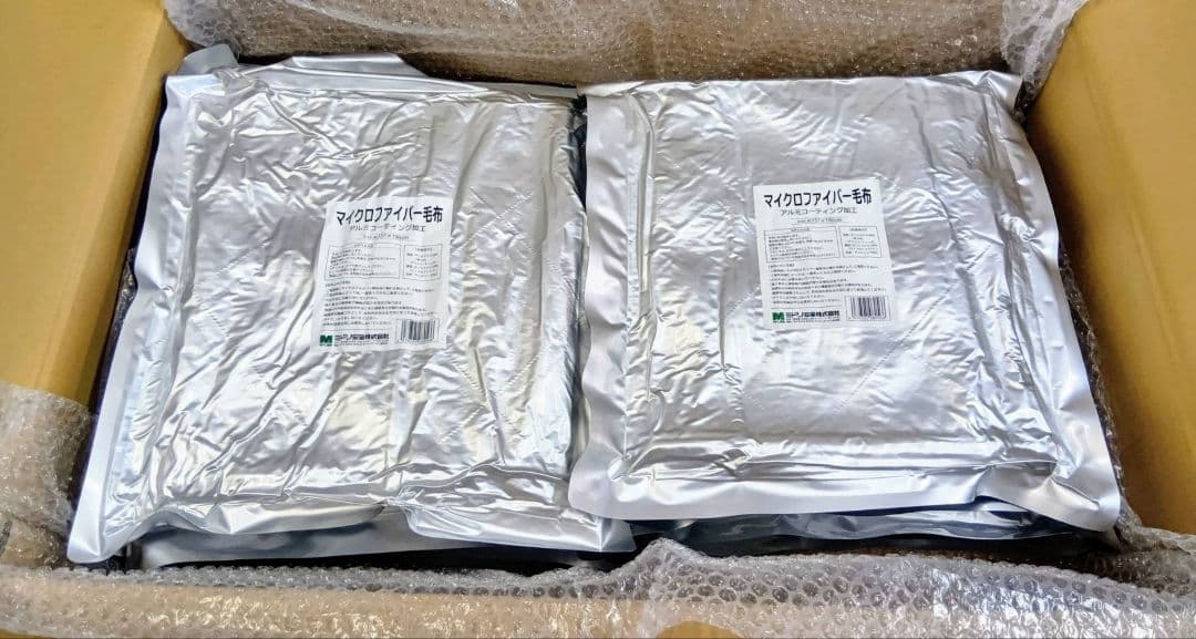 真空パックマイクロファイバー毛布 ミドリ安全 １箱(１０枚入り)