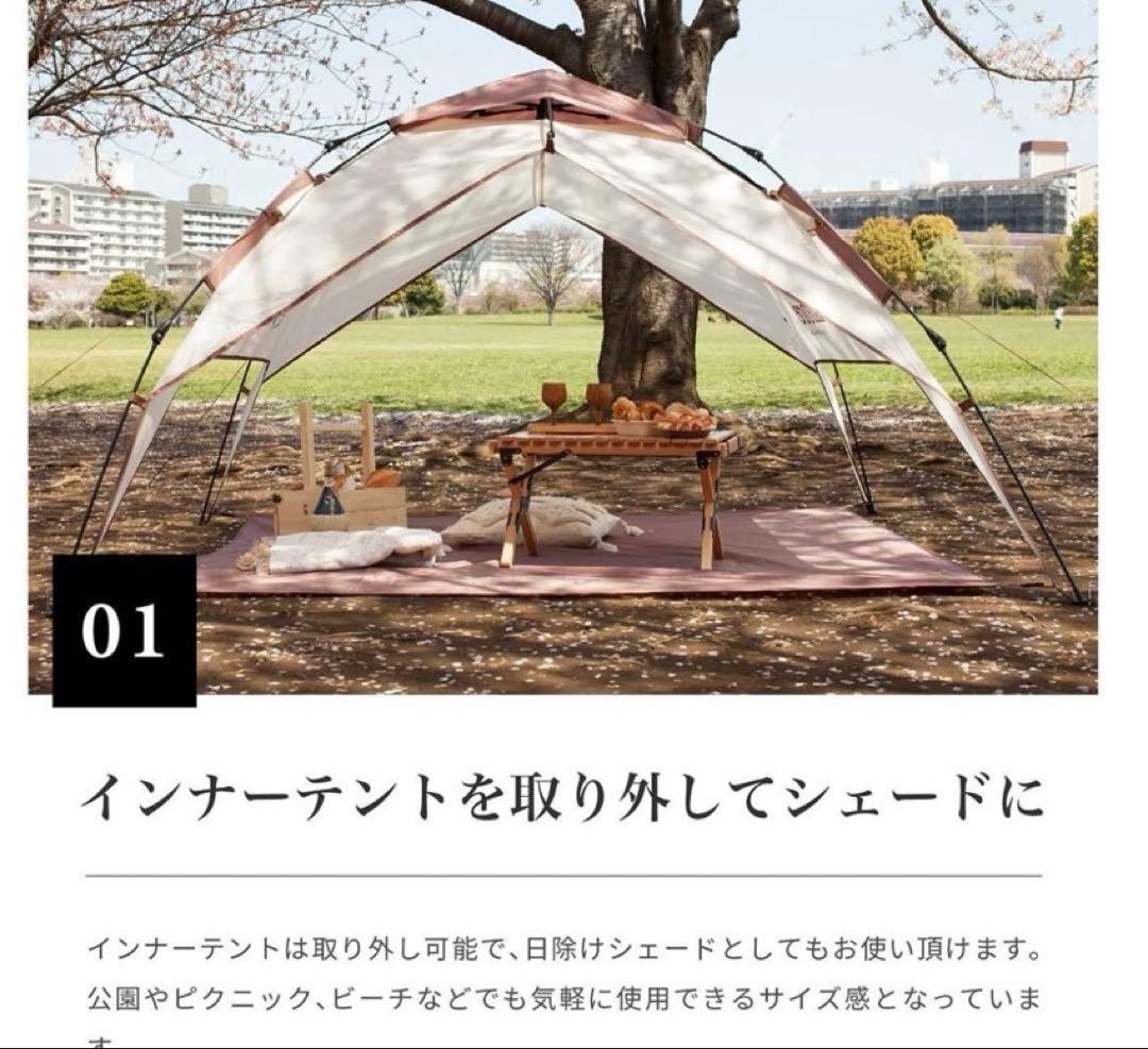 S'more (スモア) ティラミー フルクローズ ポップアップテントワンタッチ
