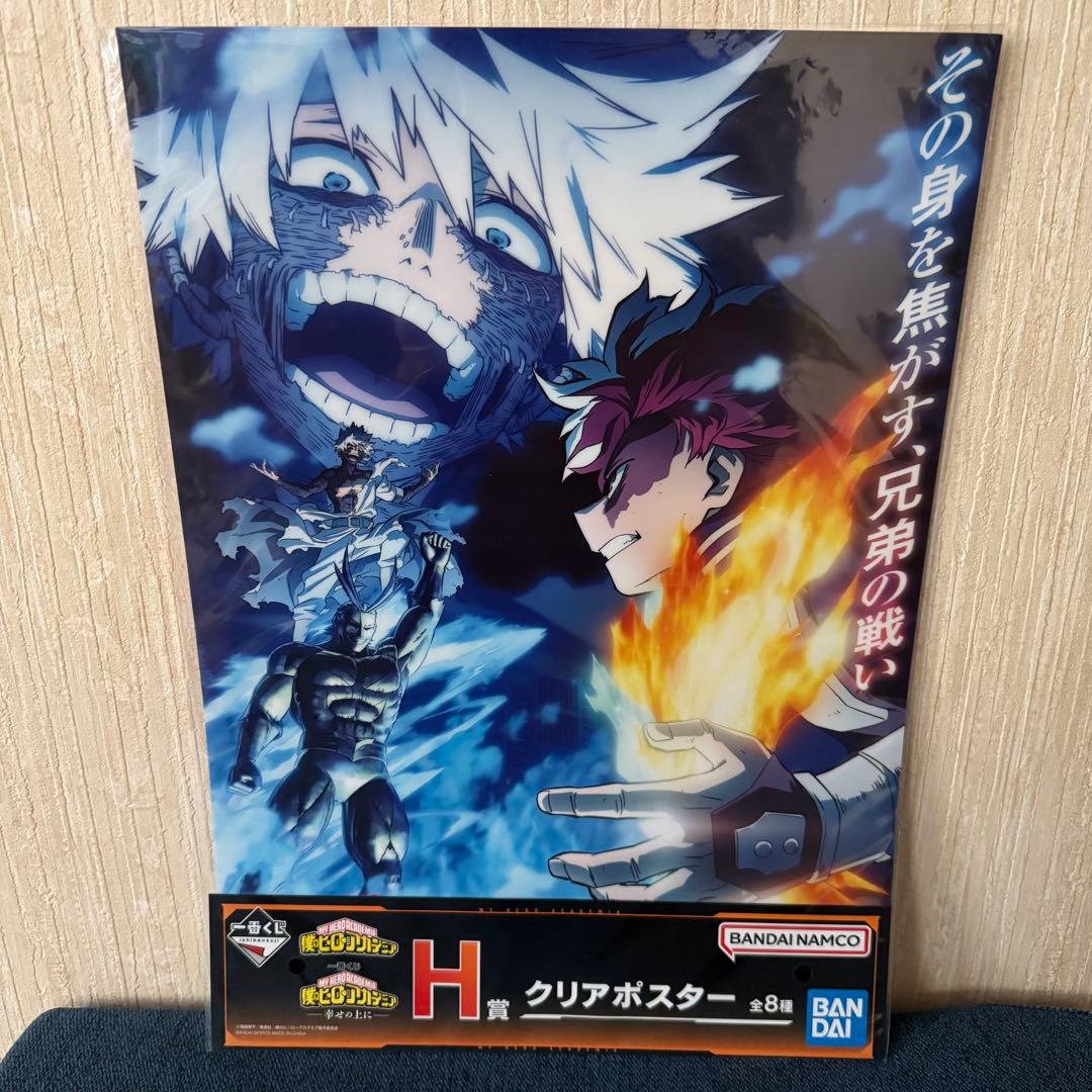 僕のヒーローアカデミア 一番くじ