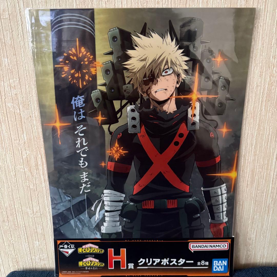 僕のヒーローアカデミア 一番くじ