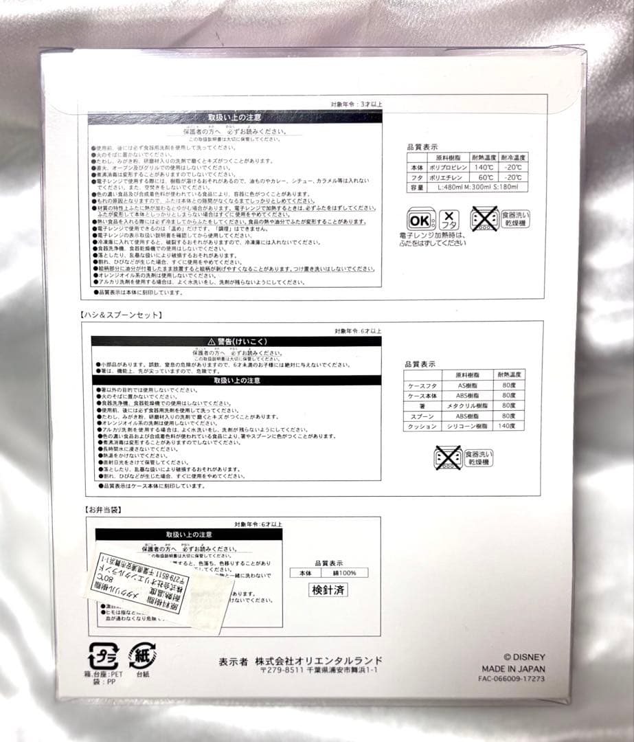 新品 ダッフィー&フレンズ お弁当 セット ランチ ケース 弁当 袋 TDS