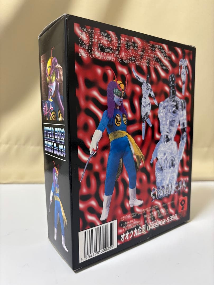 仮面ライダー オオツカ 蜂女