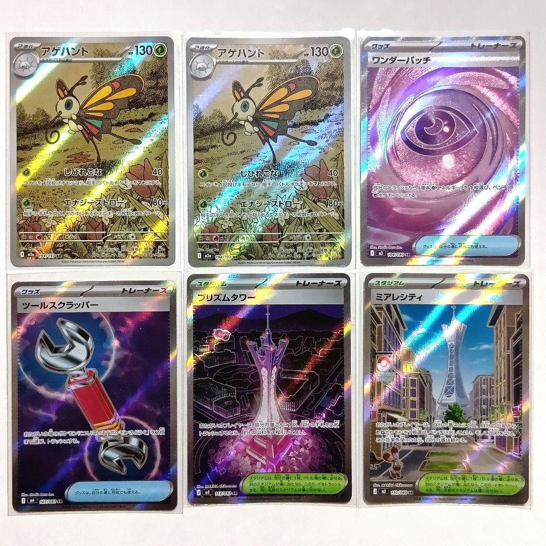 ポケモンカード　メガスターミー Nのゼクロム 他MA SR AR まとめ売り