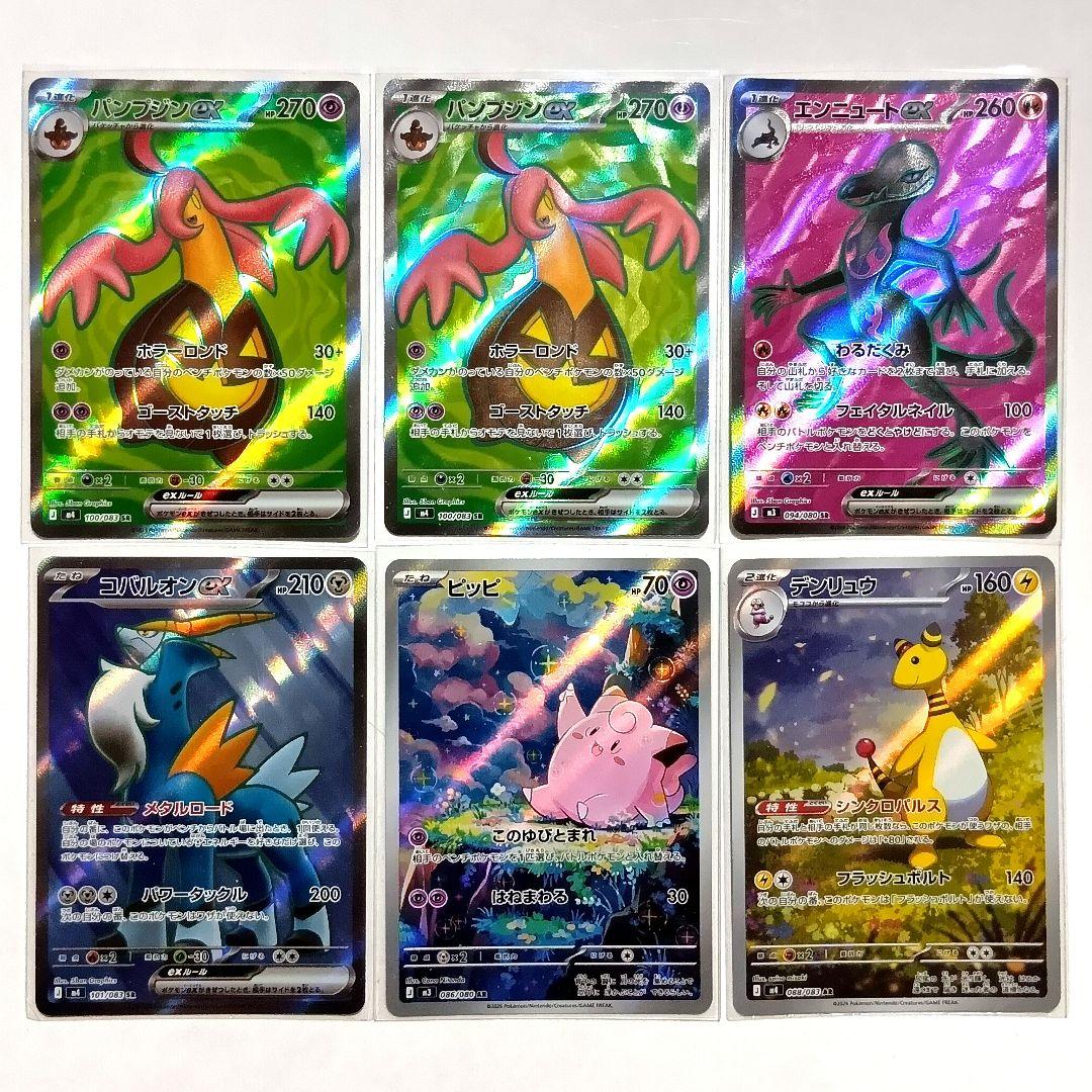 ポケモンカード　メガスターミー Nのゼクロム 他MA SR AR まとめ売り