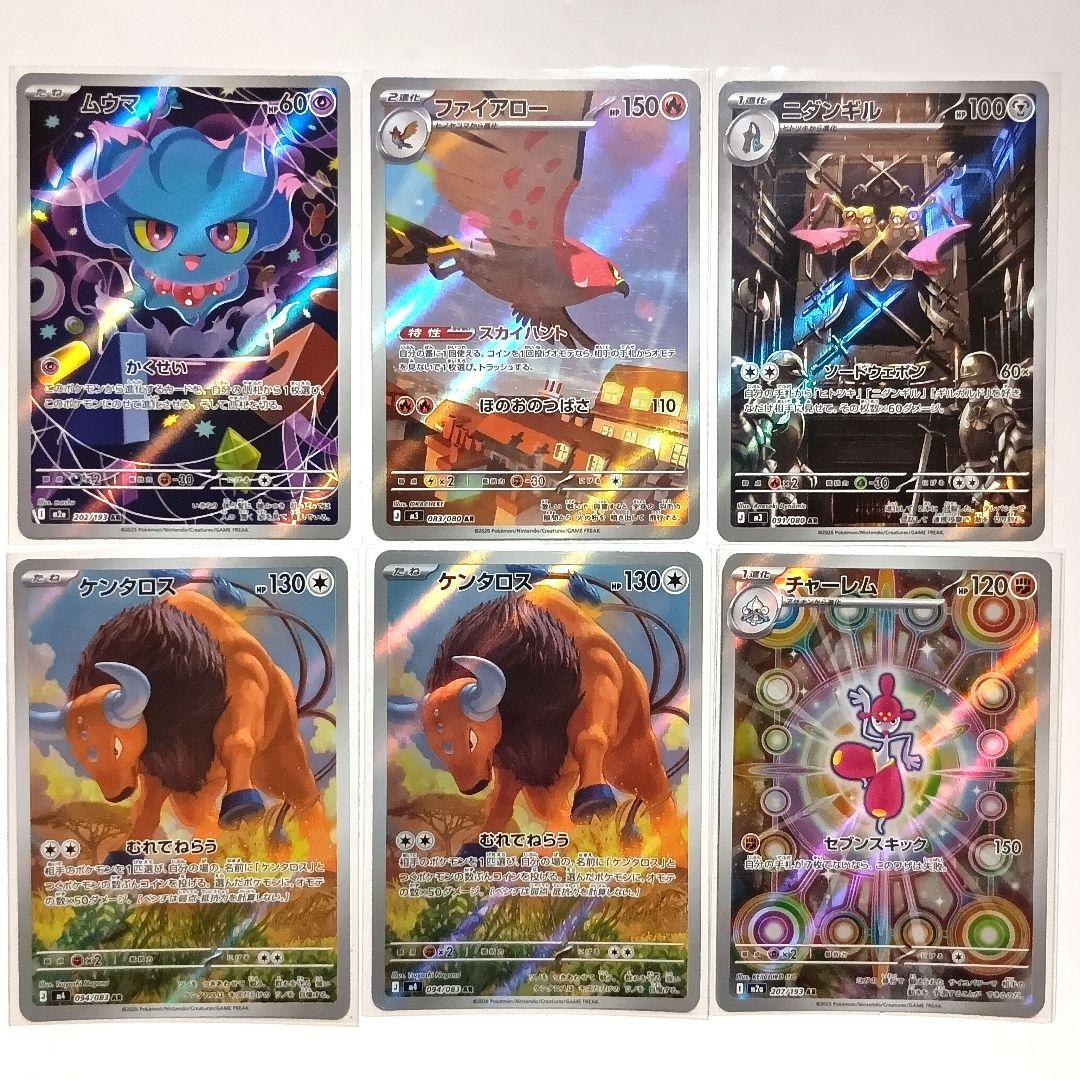 ポケモンカード　メガスターミー Nのゼクロム 他MA SR AR まとめ売り