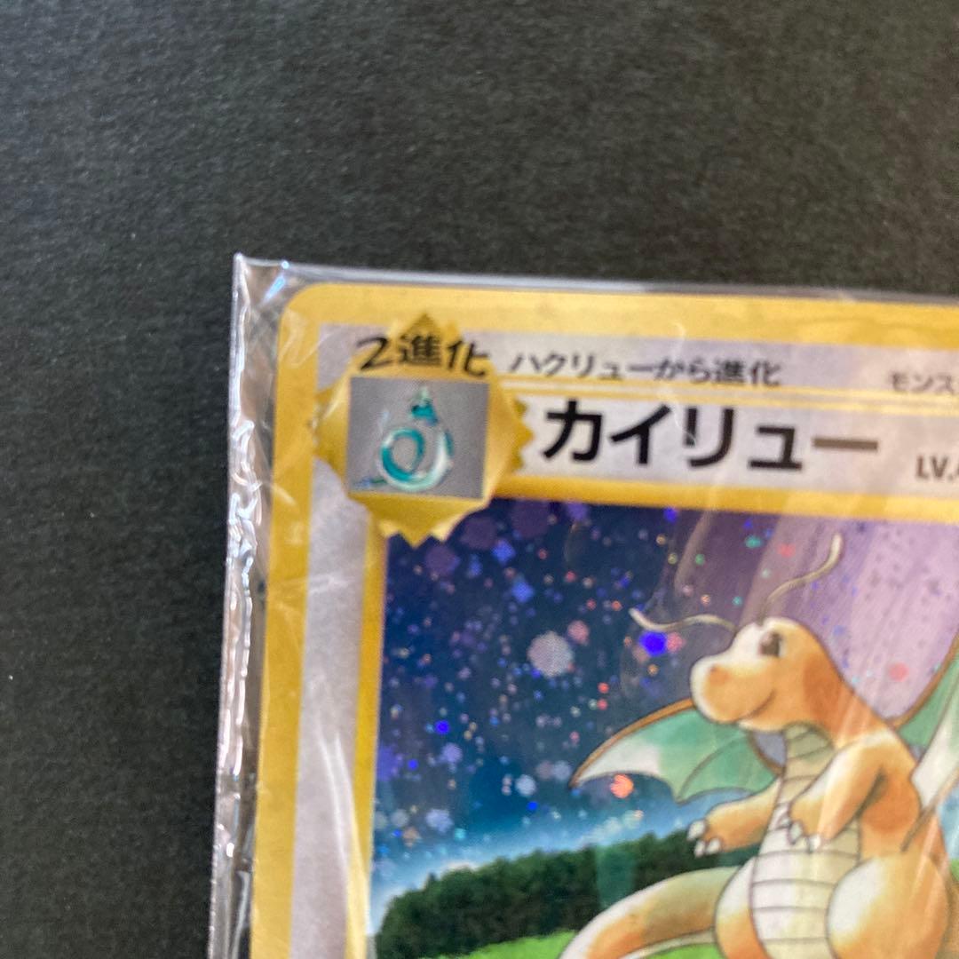 き*チ様 カイリュー_「ポケモンカードGB」 おまけカード PROMO 第1世代