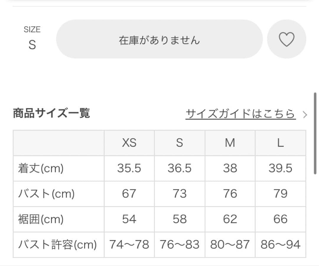 【新品・未使用・タグ付き】SUKALAフルオブフラワークロスブラトップ　Sサイズ