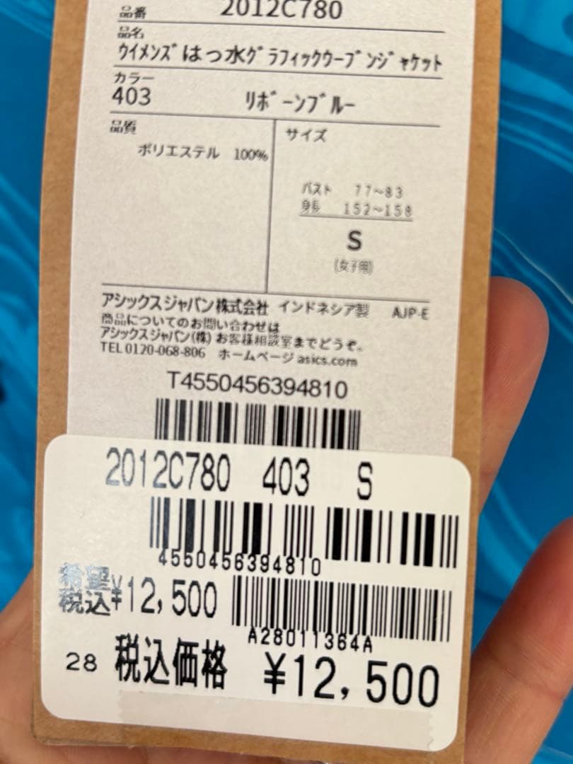 アシックス　撥水性　レディース　ランニングウェア　S