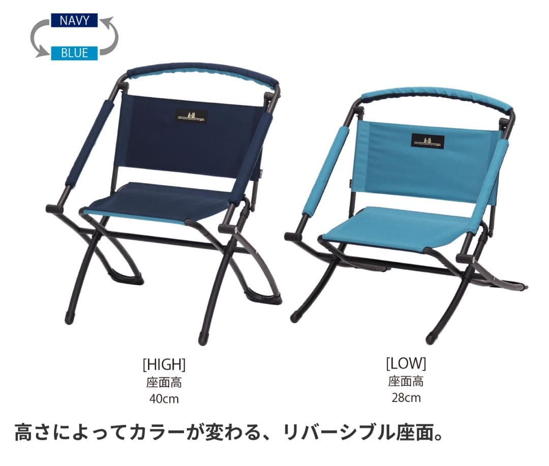 Ogawa ハイ&ロー2ウェイチェア 【ネイビー・ブルー】美品2脚セット