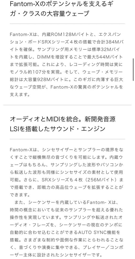 鍵盤楽器 Roland FANTOM-X8