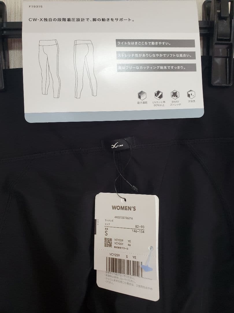 STYLE FREE by CW-X　スポーツタイツ　M、S 各6400円