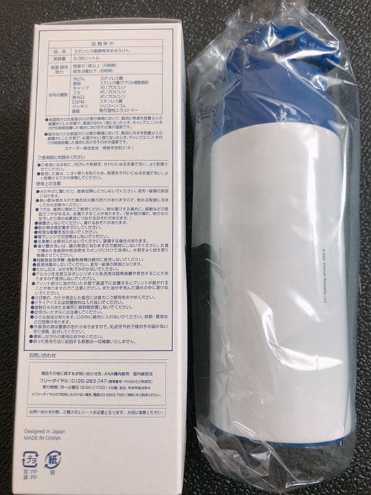 ANA機内販売限定　スヌーピー　ステンレス ボトル