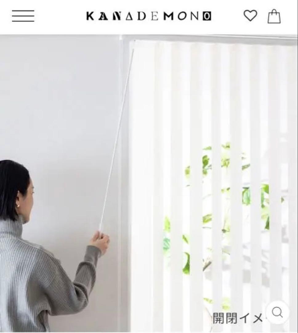 洗える バーチカルブラインド