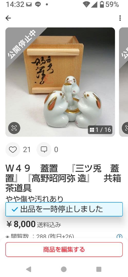 Ｗ９８　W49 2点‼️　『仁清写　鶴』『平安　手塚桐鳳 造』　共箱　茶道具