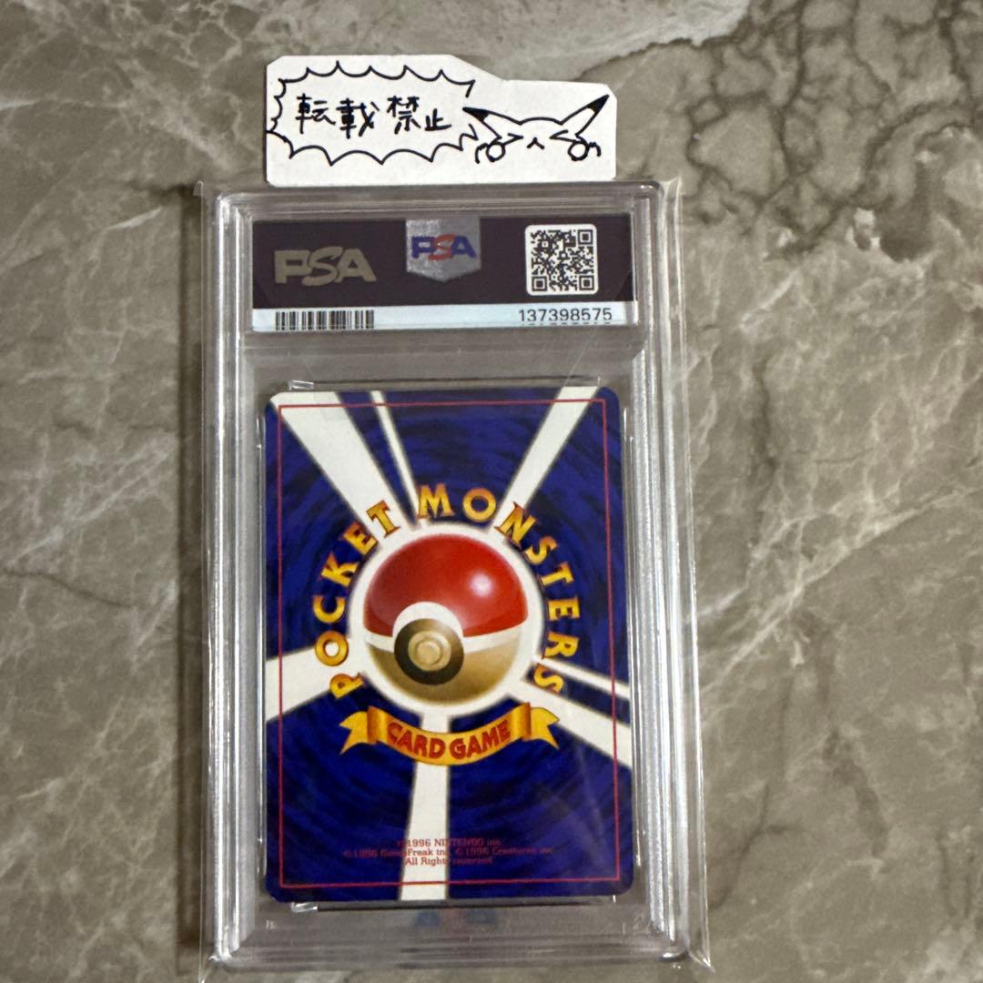 ピカチュウ 旧裏★【PSA9】ワールドホビーフェア特別限定拡張シートWHFプロモ