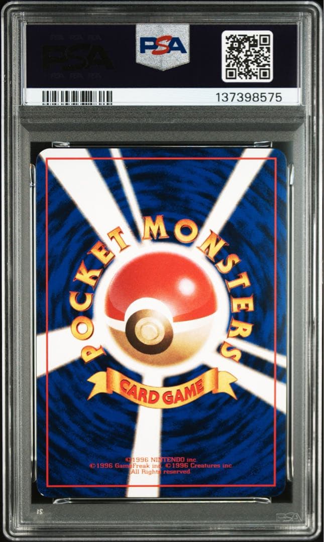 ピカチュウ 旧裏★【PSA9】ワールドホビーフェア特別限定拡張シートWHFプロモ
