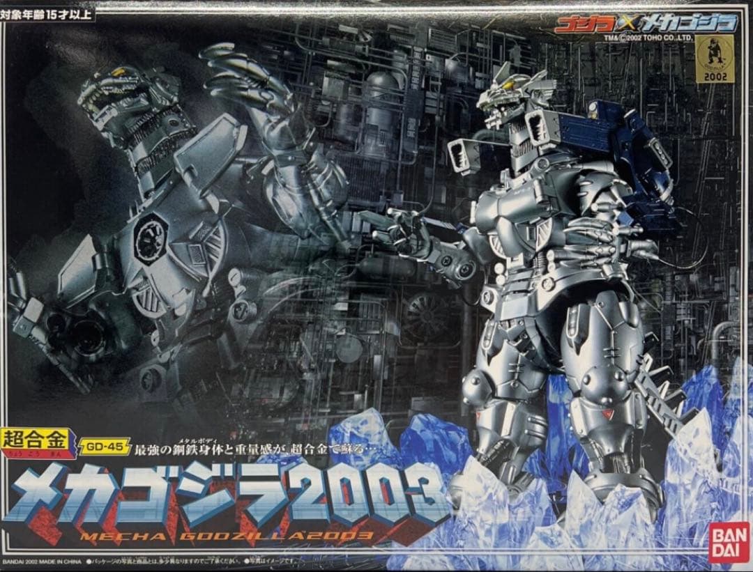 「箱なし」超合金 GD-45 メカゴジラ2003 バンダイ
