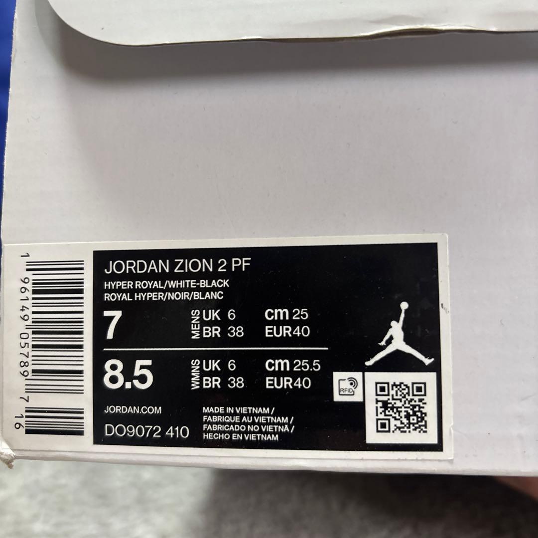 ジョーダンザイオン2PF 25.5cm （状態） 未使用。使用せず自宅保管。