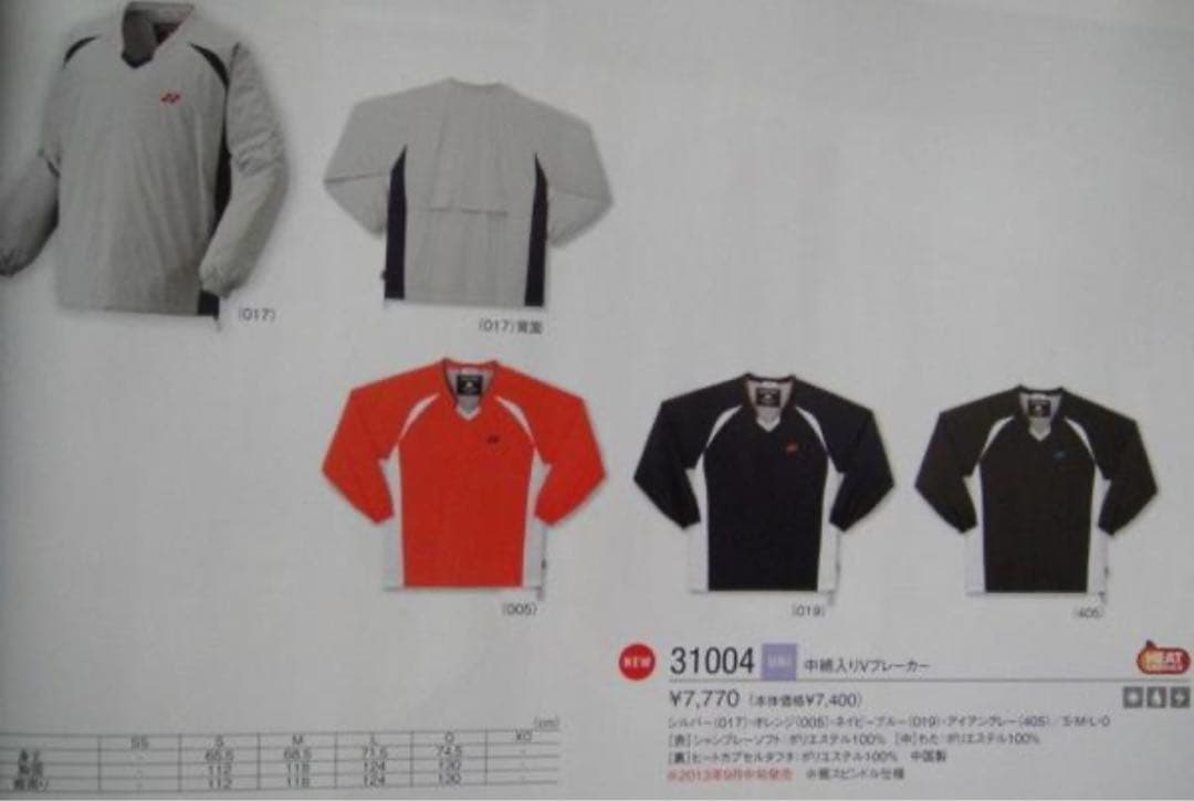 YONEX ヨネックス 31004 中綿入りVブレーカー オレンジ Oサイズ