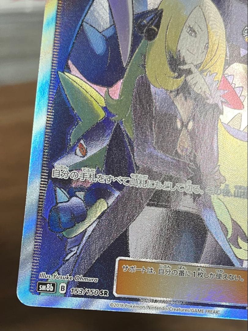 ポケモンカード シロナ SR ２枚 シロナ＆カトレア SR １枚 計３枚