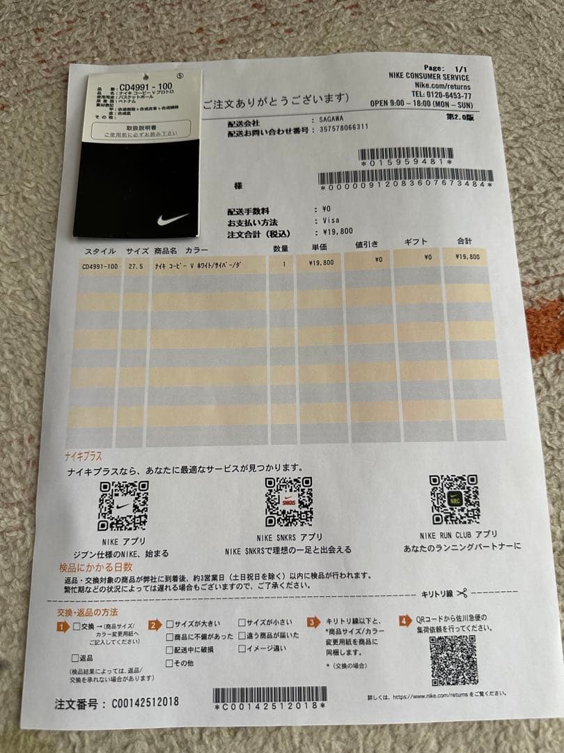 シューズ(男性用) Nike Kobe 5 Protro \"Chaos\" 27.5cm