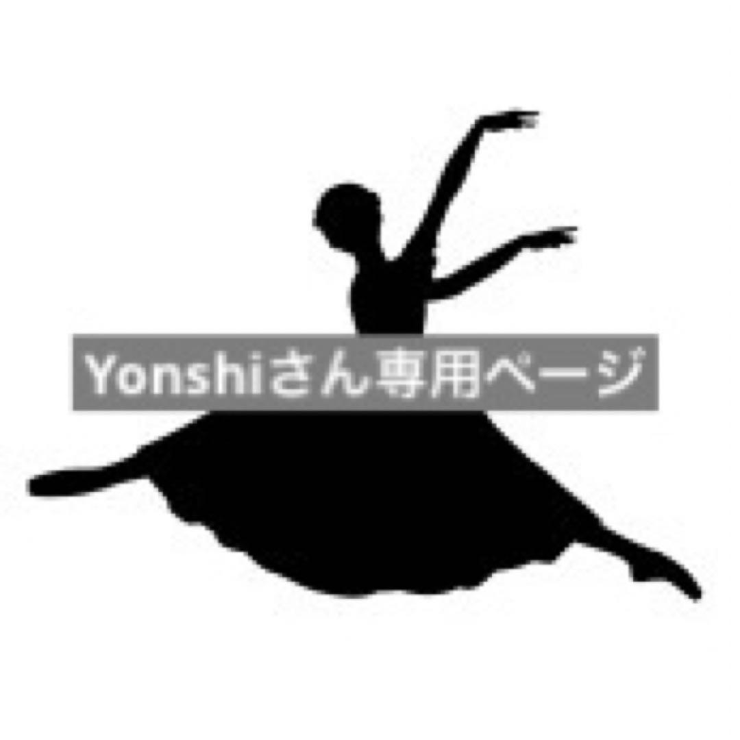 ★Yonshiさん専用ページ★
