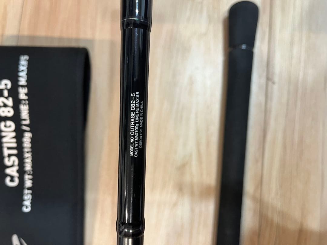 Daiwa Outrage C82-5 オフショアロッド