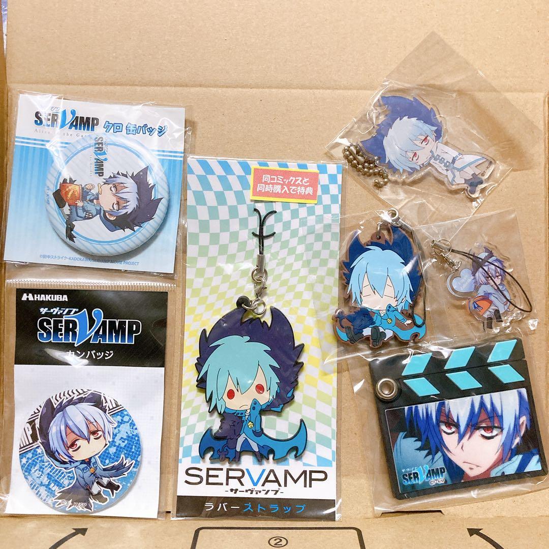 SERVAMP クロ 缶バッジなど 55点セット