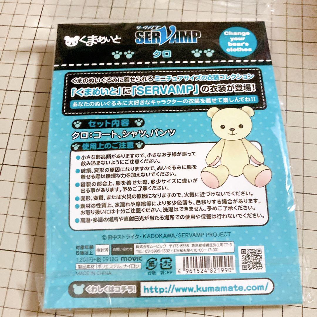SERVAMP クロ 缶バッジなど 55点セット