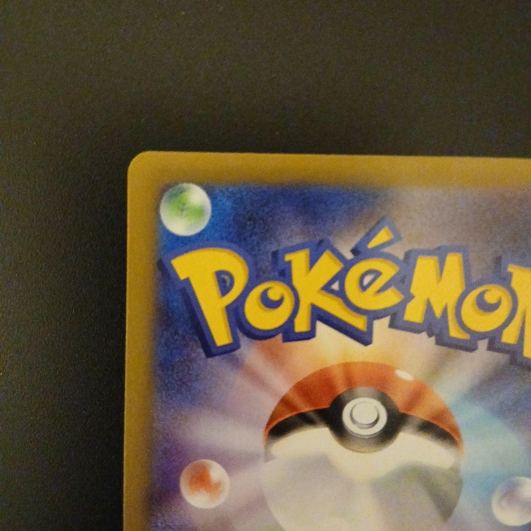 ポケモンカードゲームメイのはげましsar⑥