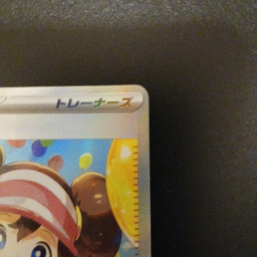 ポケモンカードゲームメイのはげましsar⑥