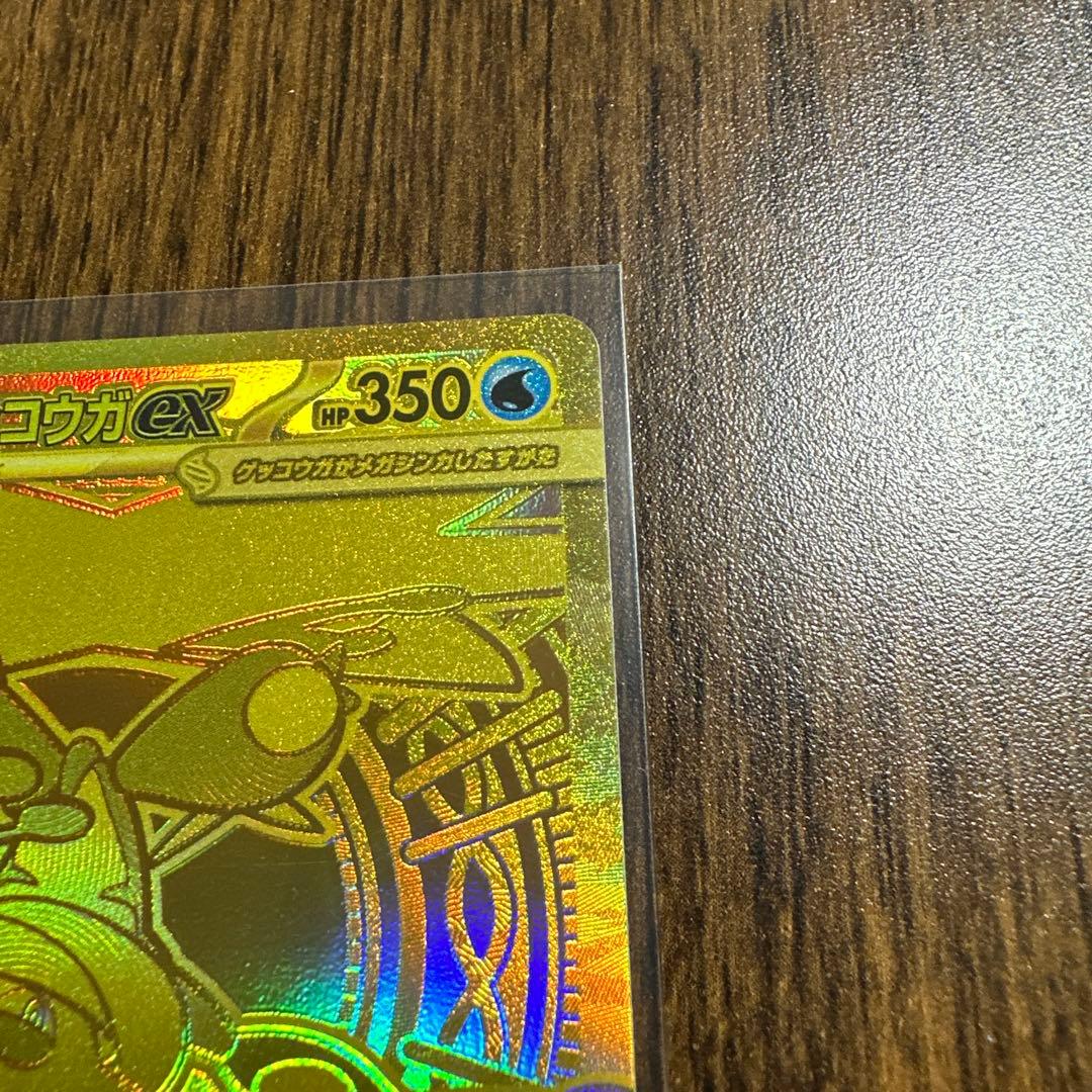 メガゲッコウガex mur 美品