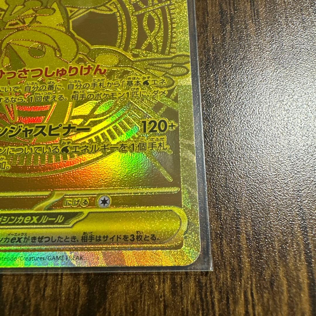 メガゲッコウガex mur 美品